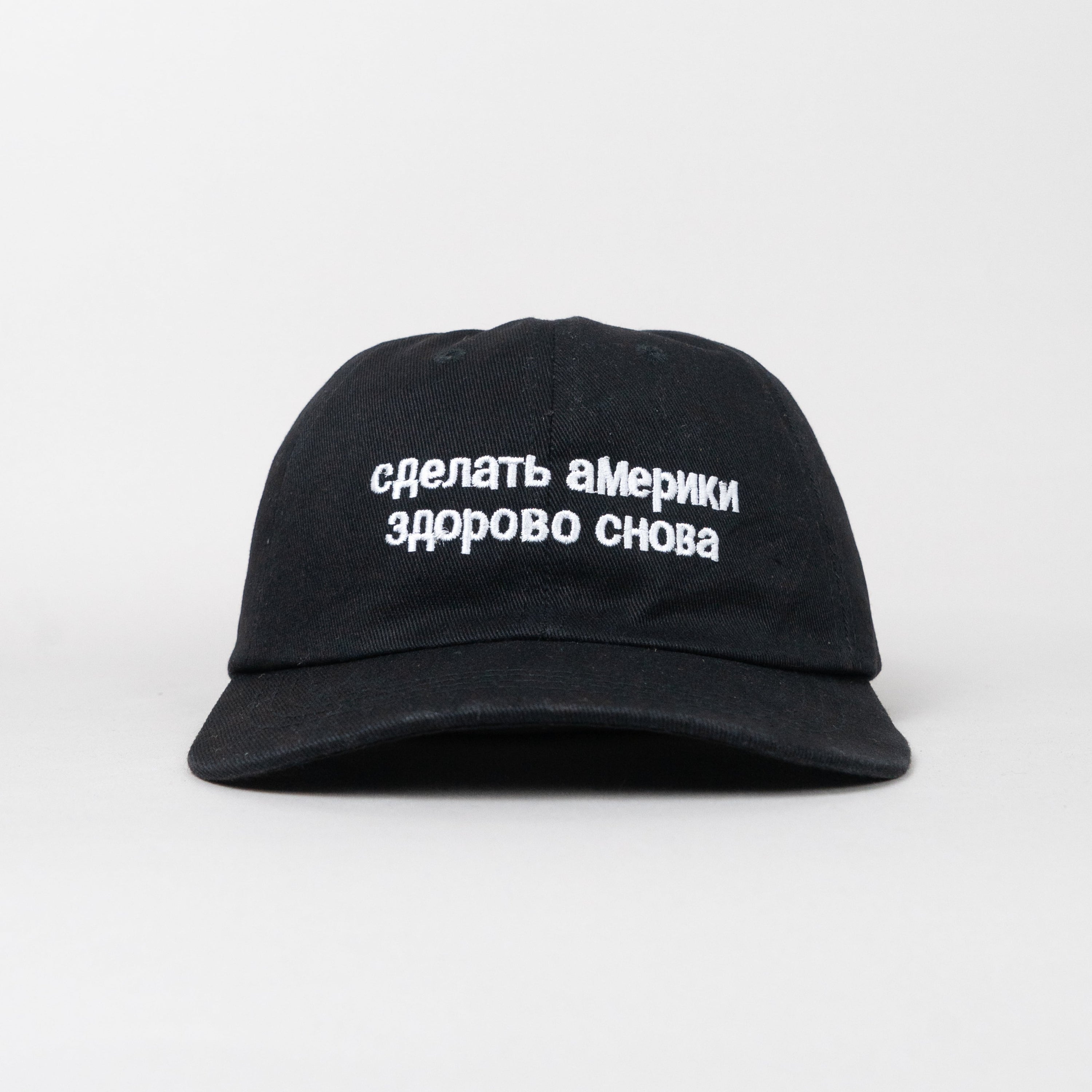 Сделать америки здорово снова